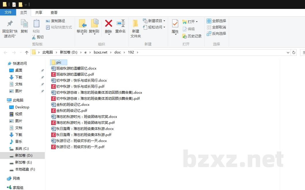 初中秋游总结：难忘的班级集体活动回顾