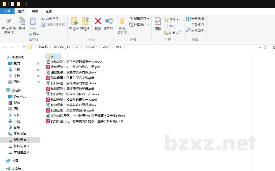 我的秋游日记:初中校园外的秋日趣事 我的秋游日记:初中校园外的秋日趣事