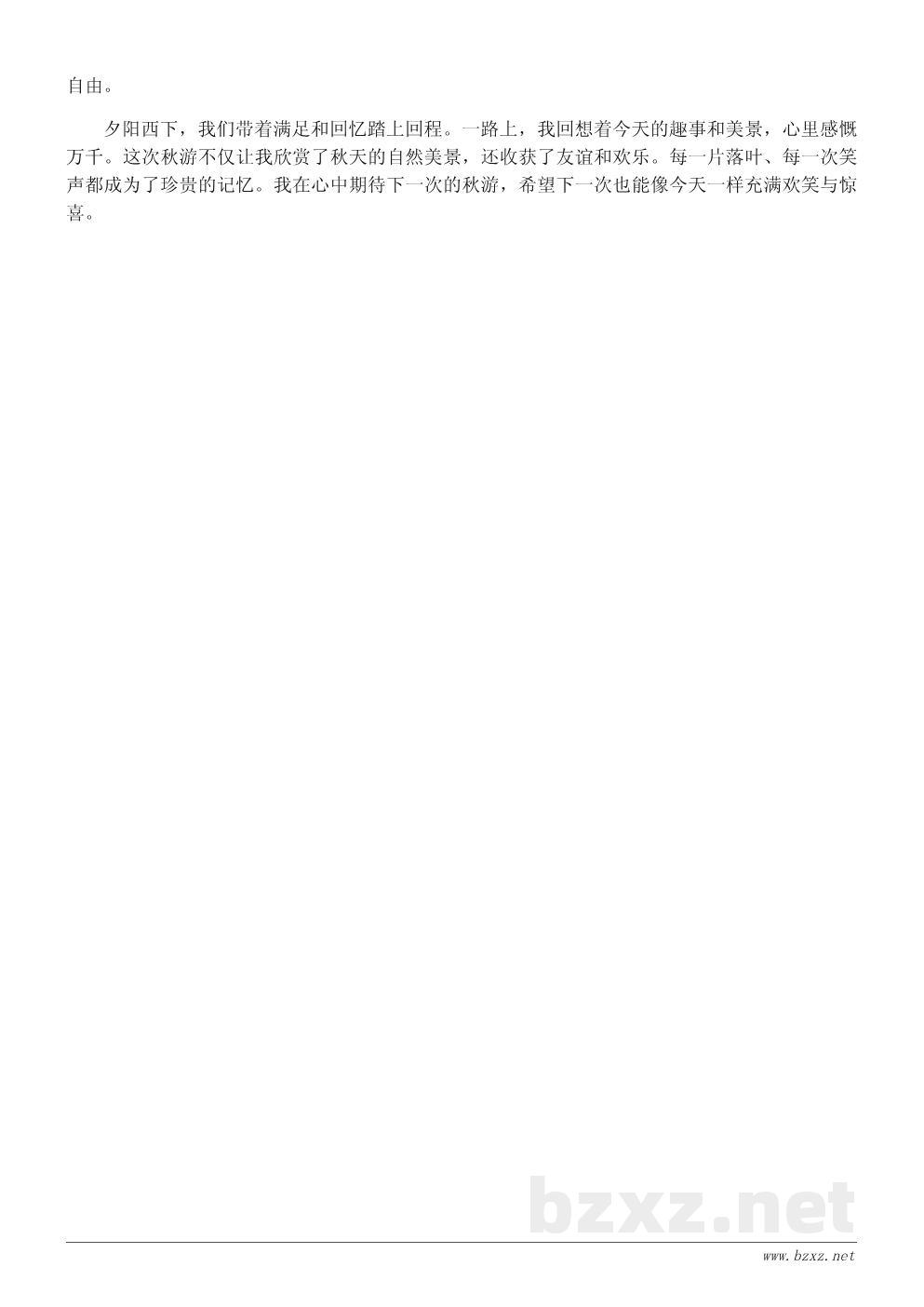 我的秋游日记:初中校园外的秋日趣事 我的秋游日记:初中校园外的秋日趣事