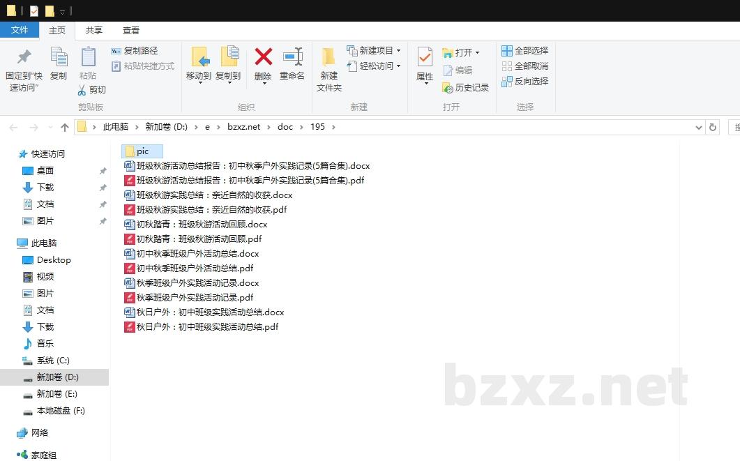 班级秋游活动总结报告:初中秋季户外实践记录 班级秋游活动总结报告:初中秋季户外实践记录