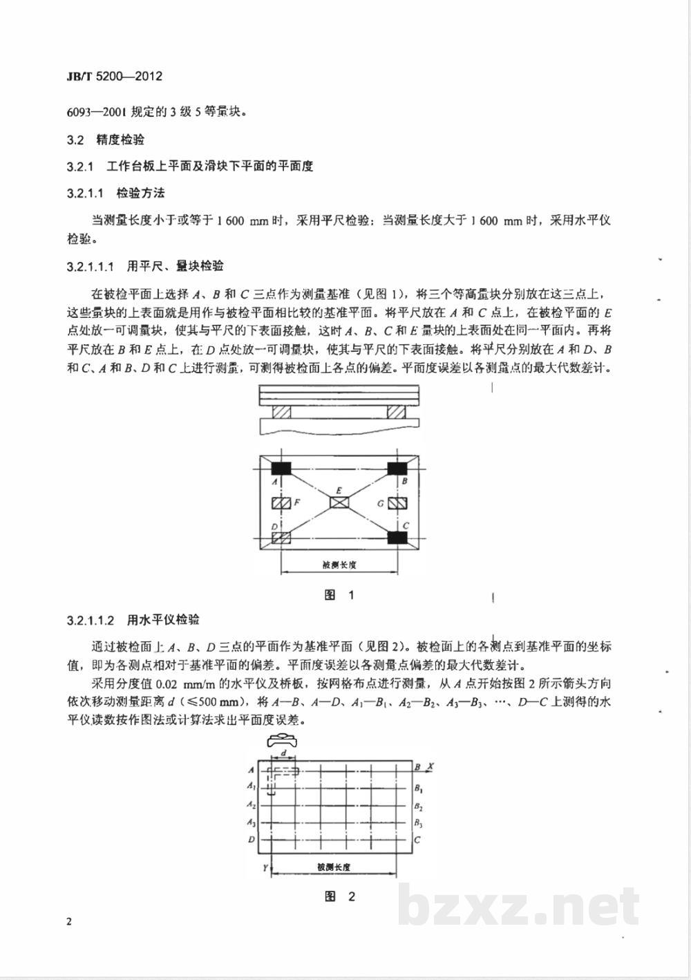 JB/T 5200-2012闭式四点压力机 精度 