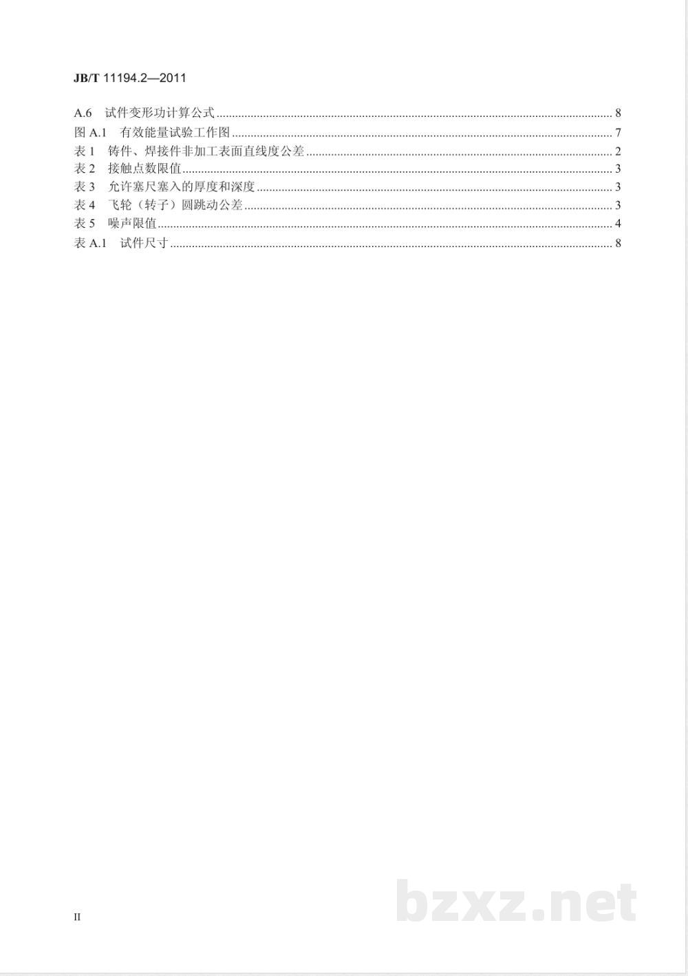 JB/T 11194.2-2011电动螺旋压力机  第2部分：技术条件 