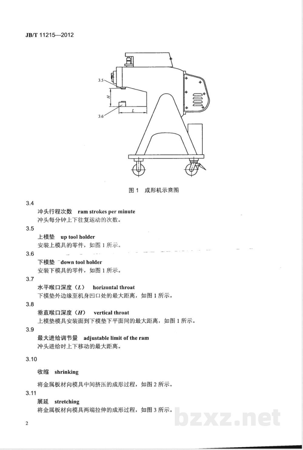 JB/T 11215-2012异形曲面快速成形机 
