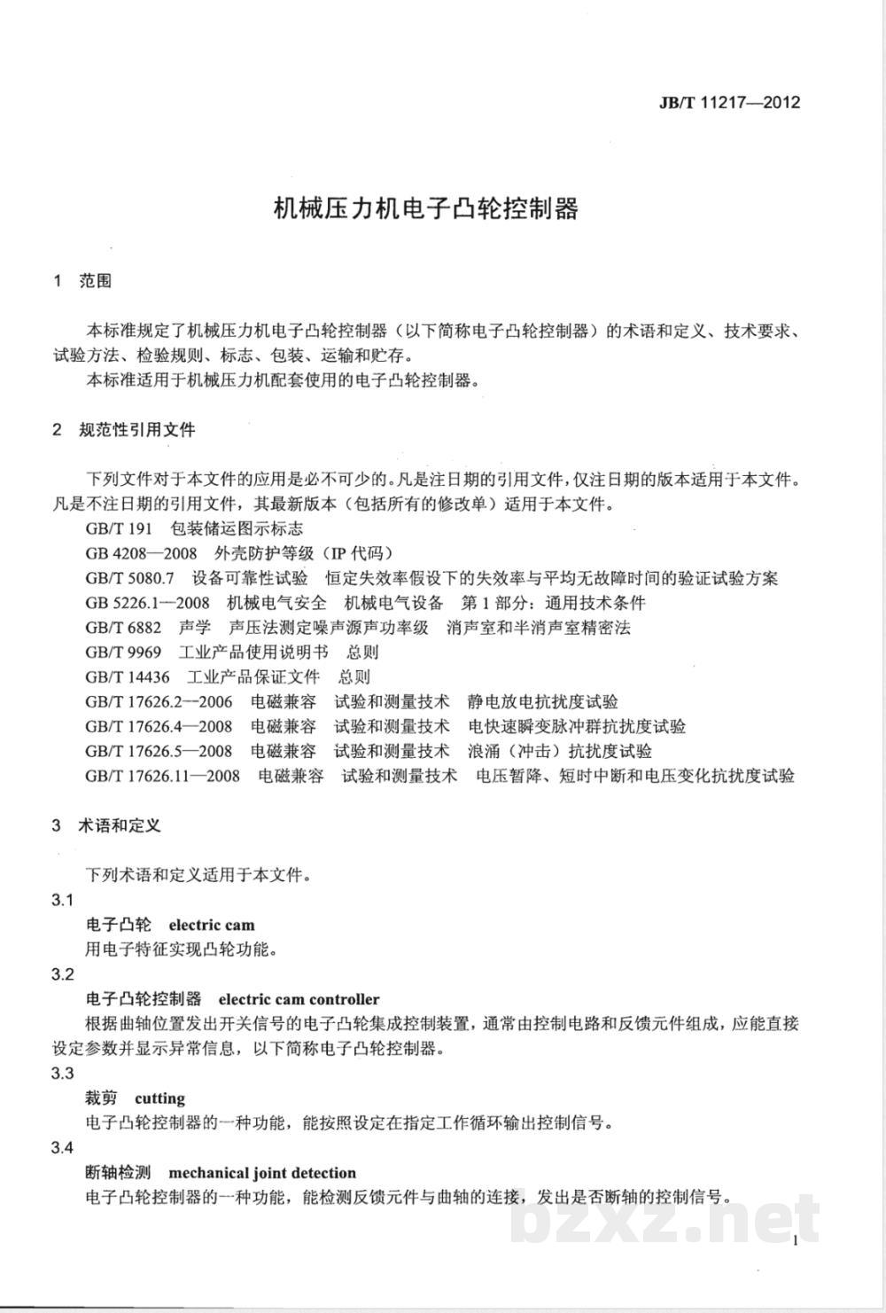 JB/T 11217-2012机械压力机电子凸轮控制器 