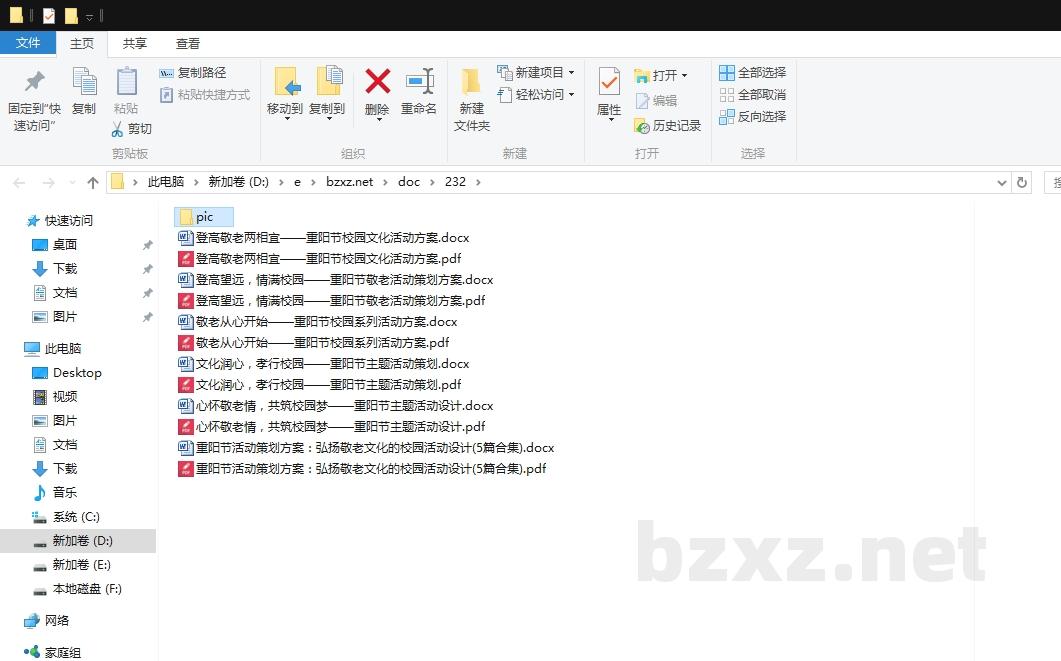重阳节活动策划方案:弘扬敬老文化的校园活动设计 重阳节活动策划方案:弘扬敬老文化的校园活动设计