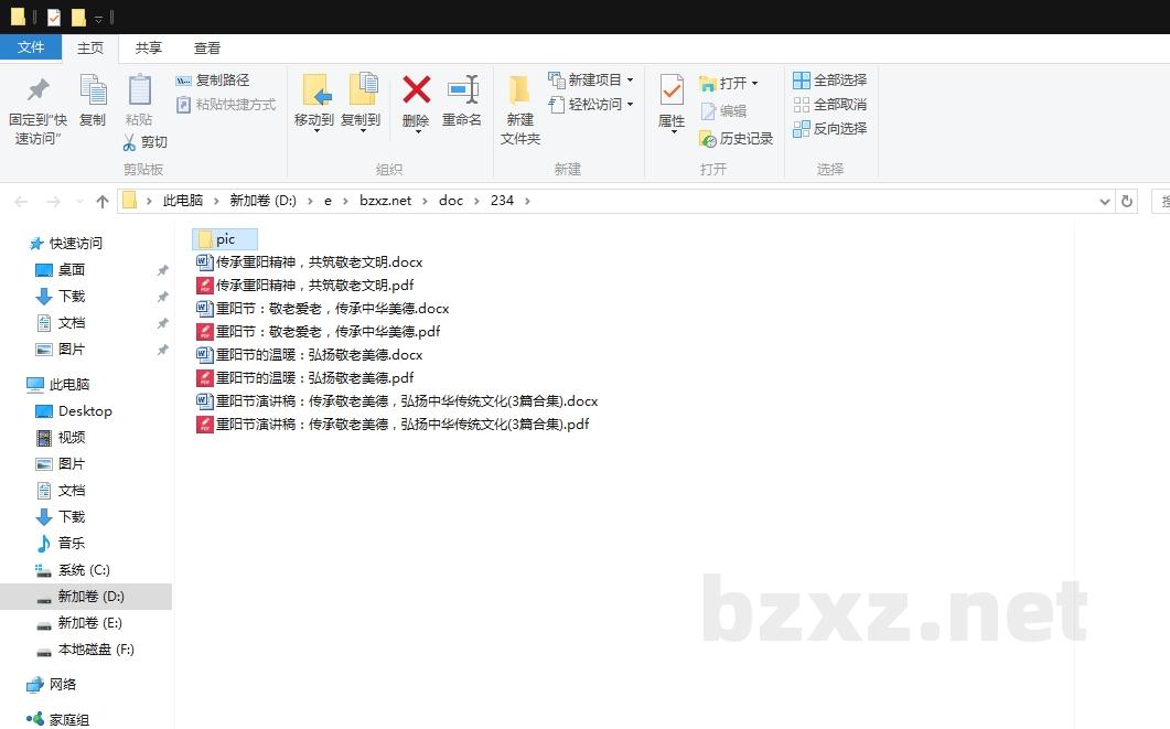 重阳节演讲稿:传承敬老美德,弘扬中华传统文化 重阳节演讲稿:传承敬老美德,弘扬中华传统文化