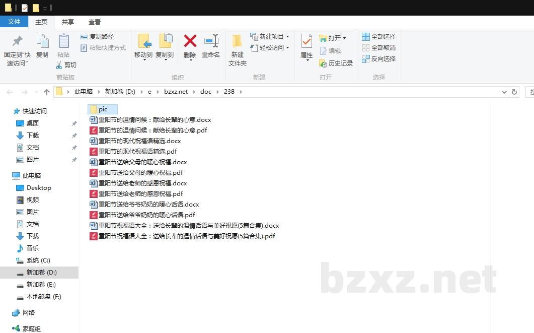 重阳节祝福语大全:送给长辈的温情话语与美好祝愿 重阳节祝福语大全:送给长辈的温情话语与美好祝愿