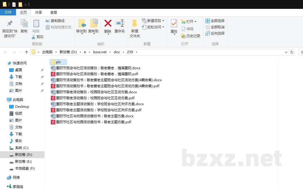 重阳节活动策划书:敬老爱老主题班会与社区活动方案 重阳节活动策划书:敬老爱老主题班会与社区活动方案