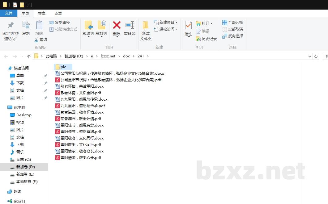 公司重阳节祝词:传递敬老情怀,弘扬企业文化 公司重阳节祝词:传递敬老情怀,弘扬企业文化