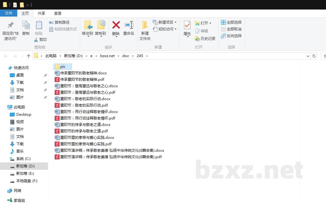 重阳节演讲稿:传承敬老美德 弘扬中华传统文化 重阳节演讲稿:传承敬老美德 弘扬中华传统文化