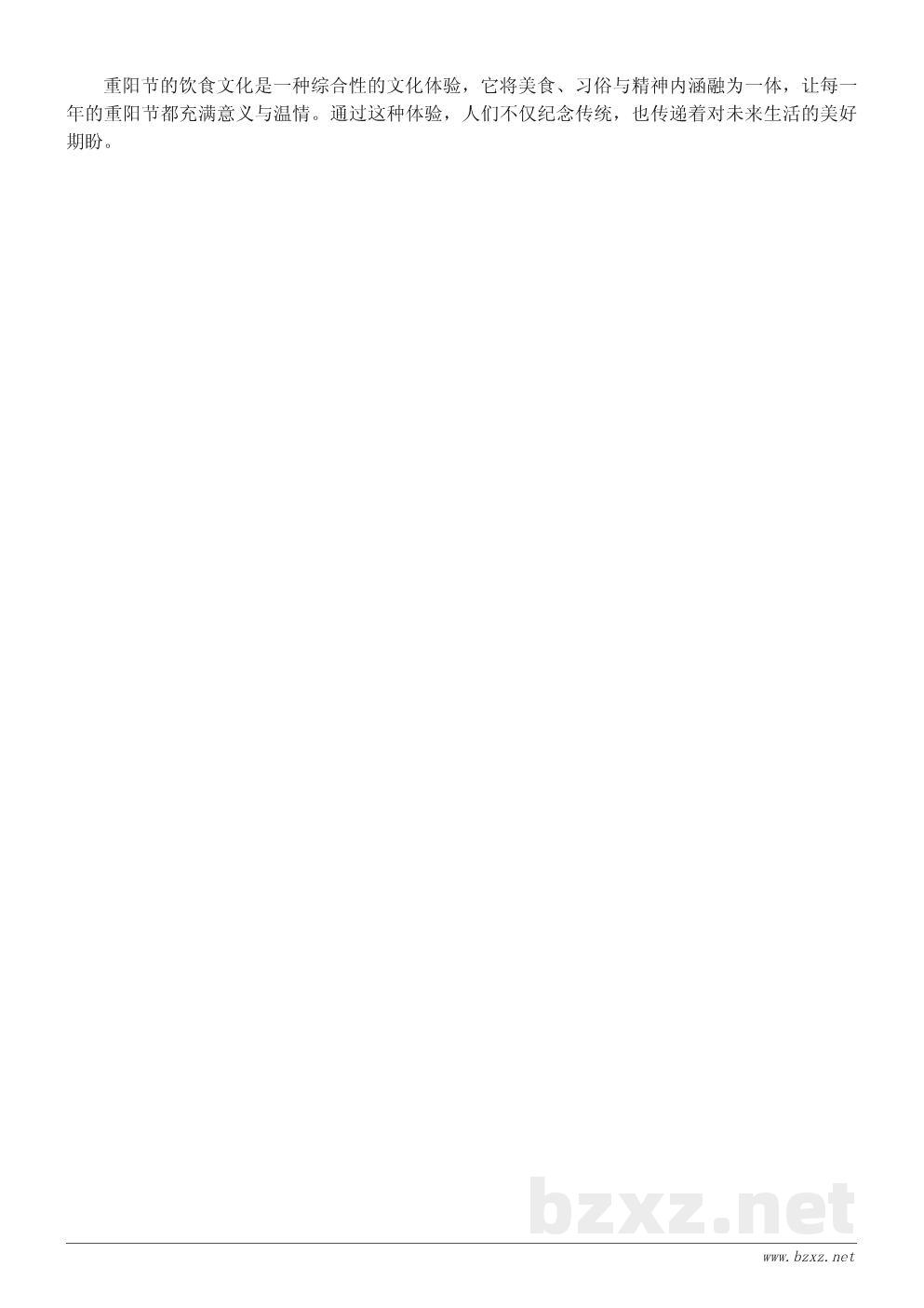 重阳节的饮食文化与民间习俗:重阳糕与菊花酒的故事 重阳节的饮食文化与民间习俗:重阳糕与菊花酒的故事