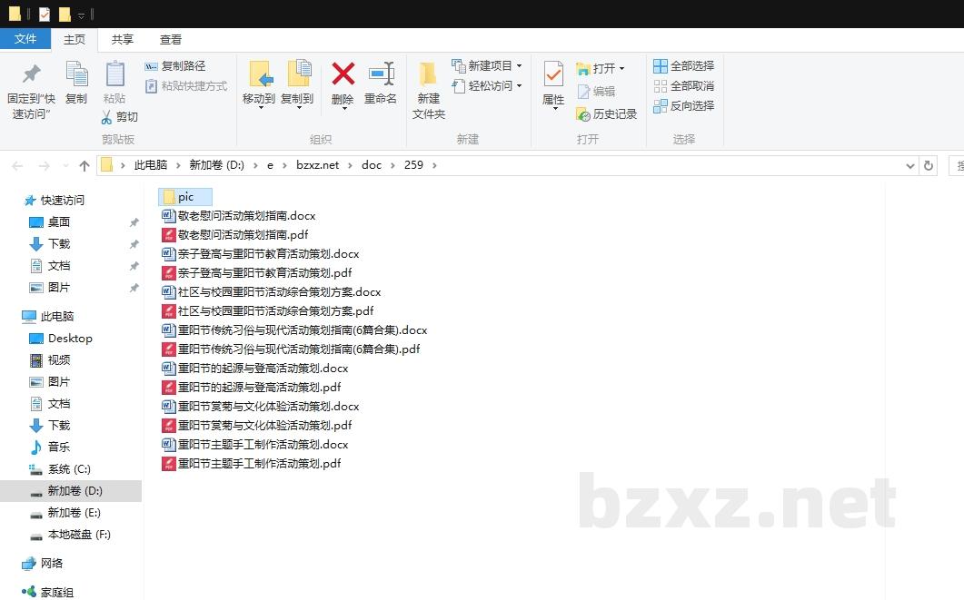 重阳节传统习俗与现代活动策划指南 重阳节传统习俗与现代活动策划指南