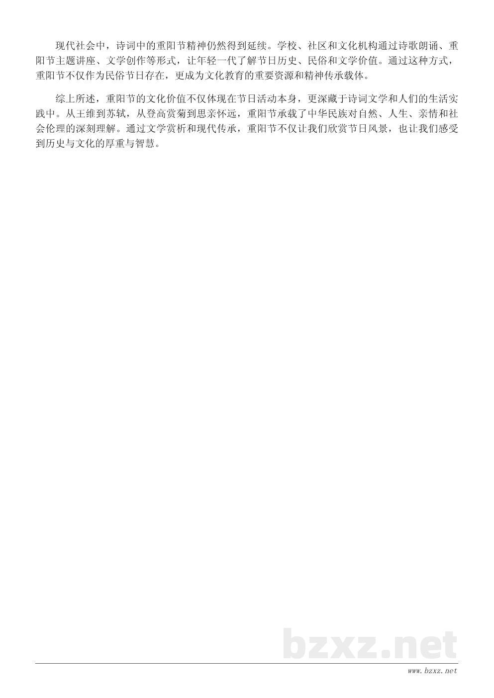 重阳节文化与历史背景全解析 重阳节文化与历史背景全解析