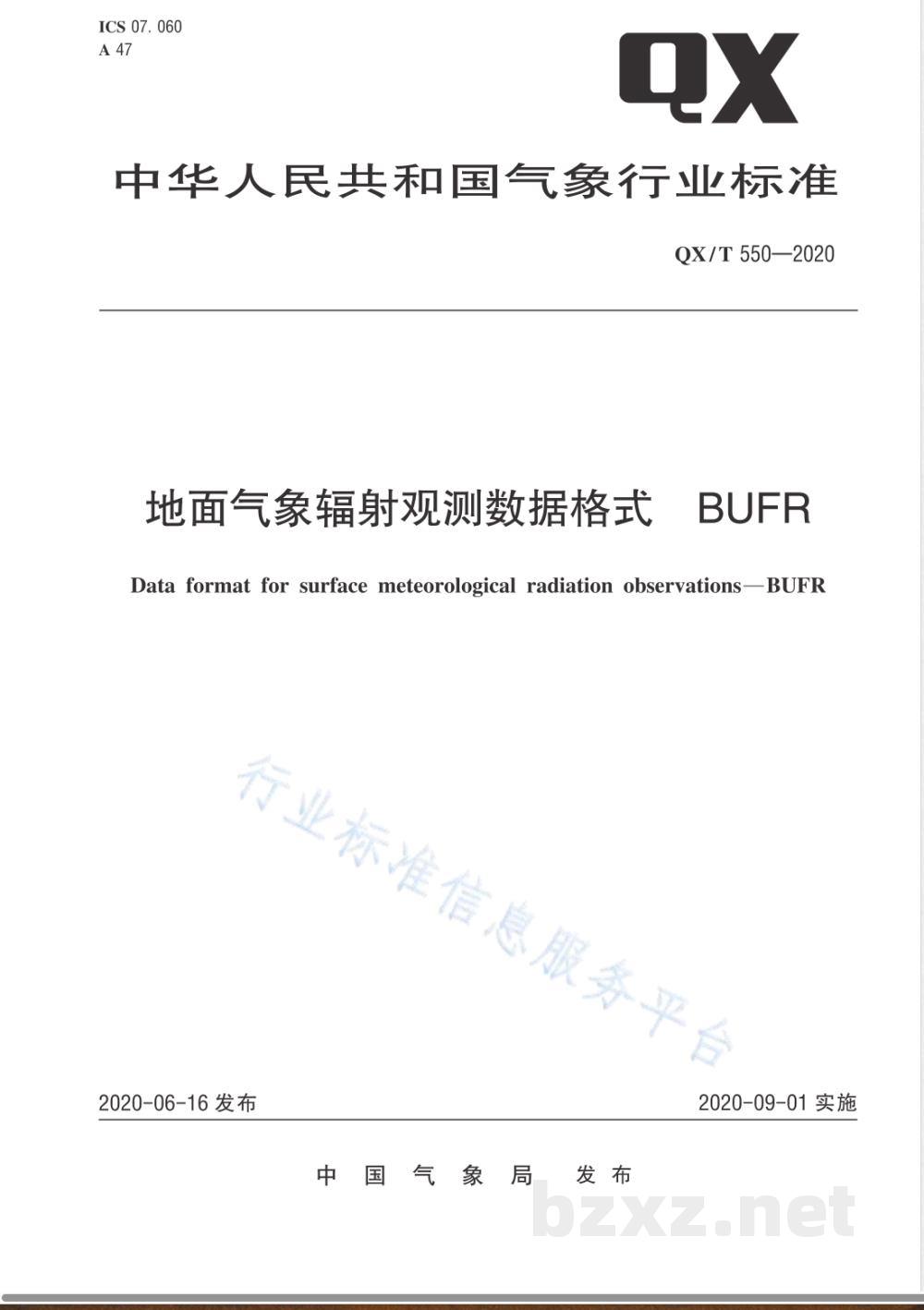 QX/T 550-2020地面气象辐射观测数据格式 BUFR 