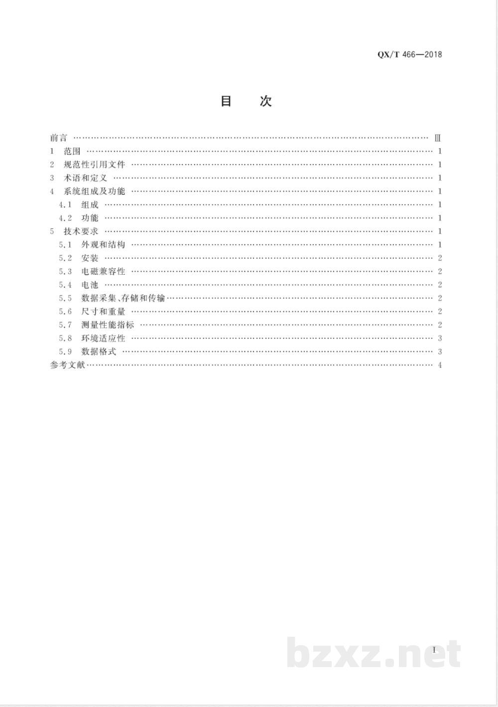 QX/T 466-2018微型固定翼无人机机载气象探测系统技术要求 