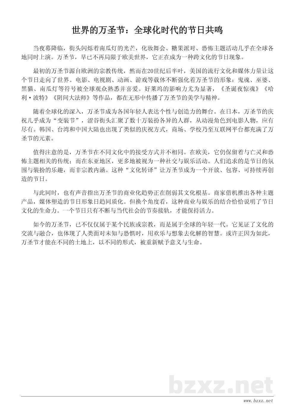 万圣节的由来与传说:从古老凯尔特节日到现代化妆狂欢 万圣节的由来与传说:从古老凯尔特节日到现代化妆狂欢
