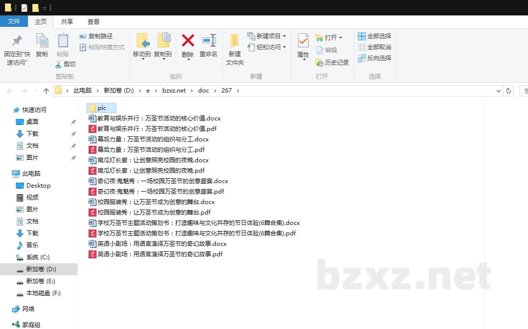 学校万圣节主题活动策划书:打造趣味与文化并存的节日体验 学校万圣节主题活动策划书:打造趣味与文化并存的节日体验
