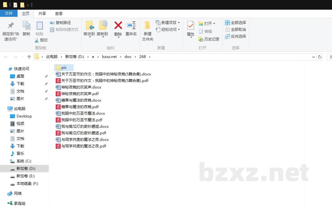 关于万圣节的作文:我眼中的神秘夜晚 关于万圣节的作文:我眼中的神秘夜晚