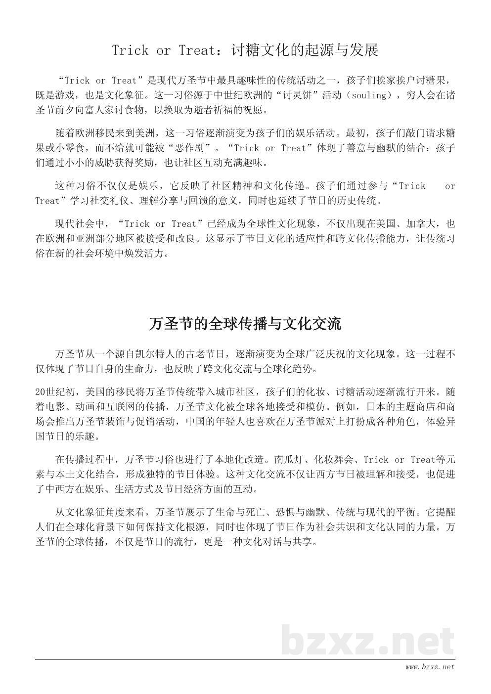 万圣节的来历与习俗:揭秘这个西方节日背后的文化意义 万圣节的来历与习俗:揭秘这个西方节日背后的文化意义