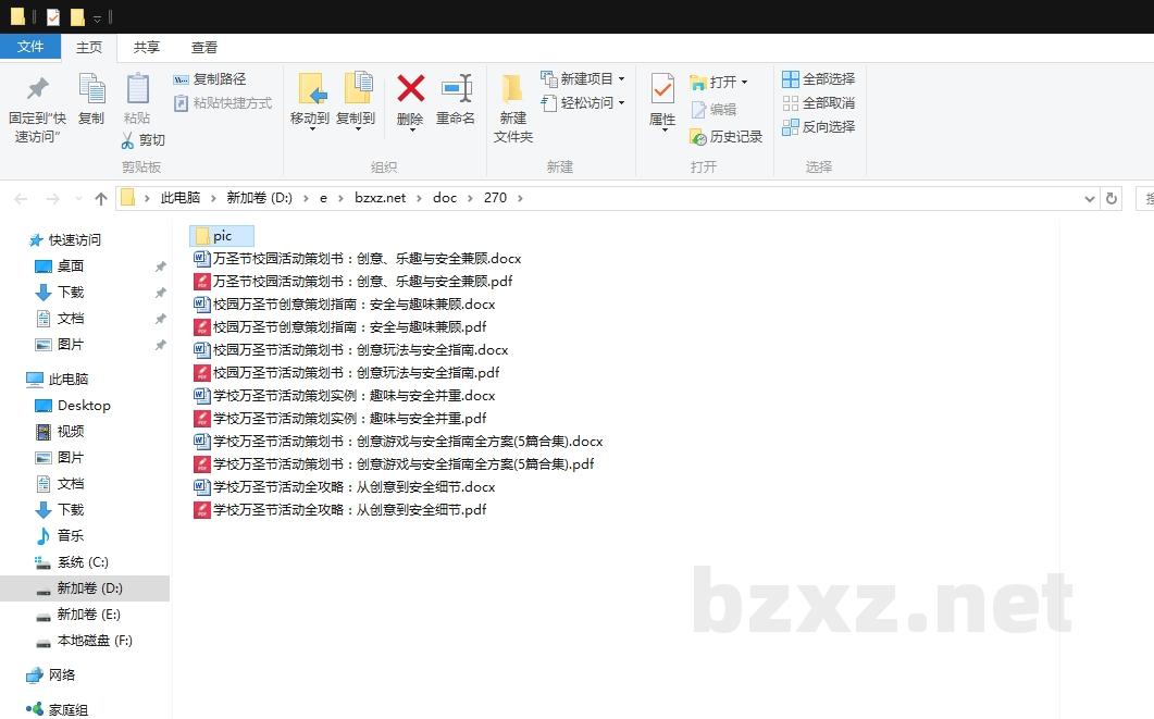 学校万圣节活动策划书:创意游戏与安全指南全方案 学校万圣节活动策划书:创意游戏与安全指南全方案
