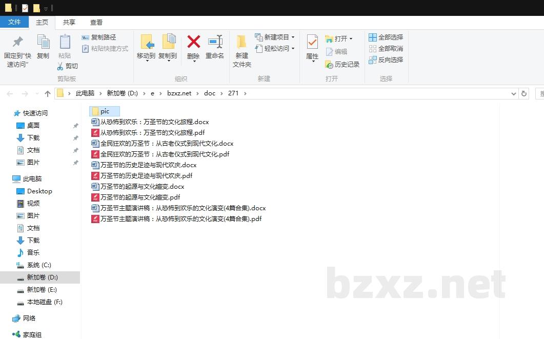 万圣节主题演讲稿:从恐怖到欢乐的文化演变 万圣节主题演讲稿:从恐怖到欢乐的文化演变