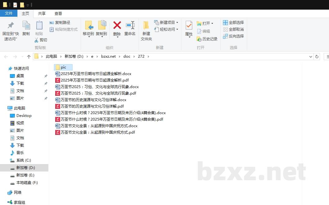 万圣节什么时候?2025年万圣节日期及来历介绍 万圣节什么时候?2025年万圣节日期及来历介绍
