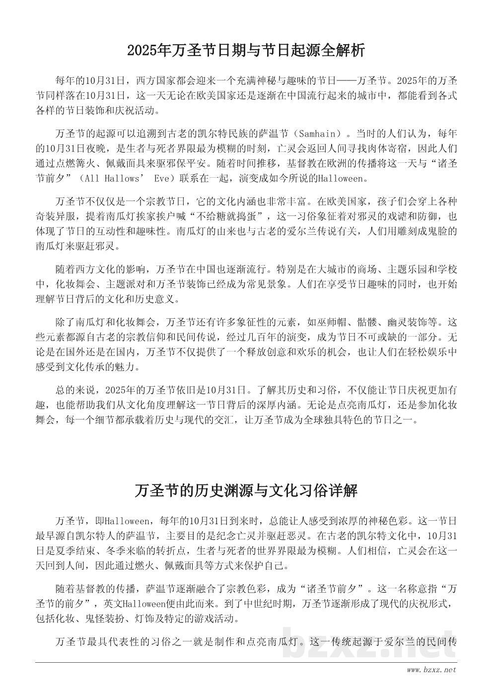 万圣节什么时候?2025年万圣节日期及来历介绍 万圣节什么时候?2025年万圣节日期及来历介绍