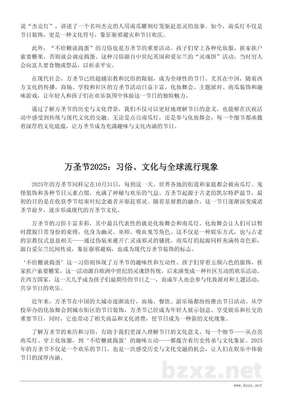 万圣节什么时候?2025年万圣节日期及来历介绍 万圣节什么时候?2025年万圣节日期及来历介绍