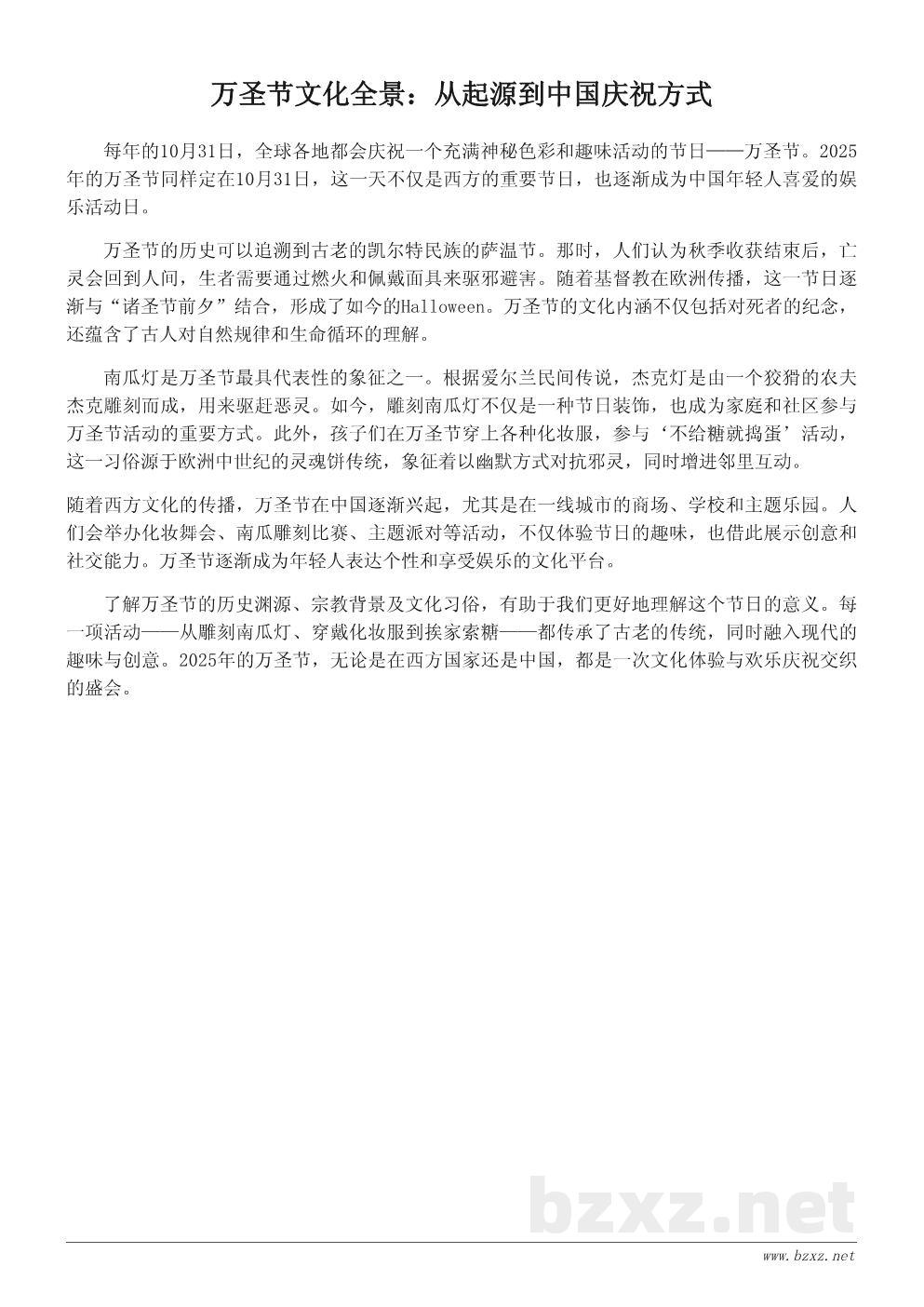 万圣节什么时候?2025年万圣节日期及来历介绍 万圣节什么时候?2025年万圣节日期及来历介绍