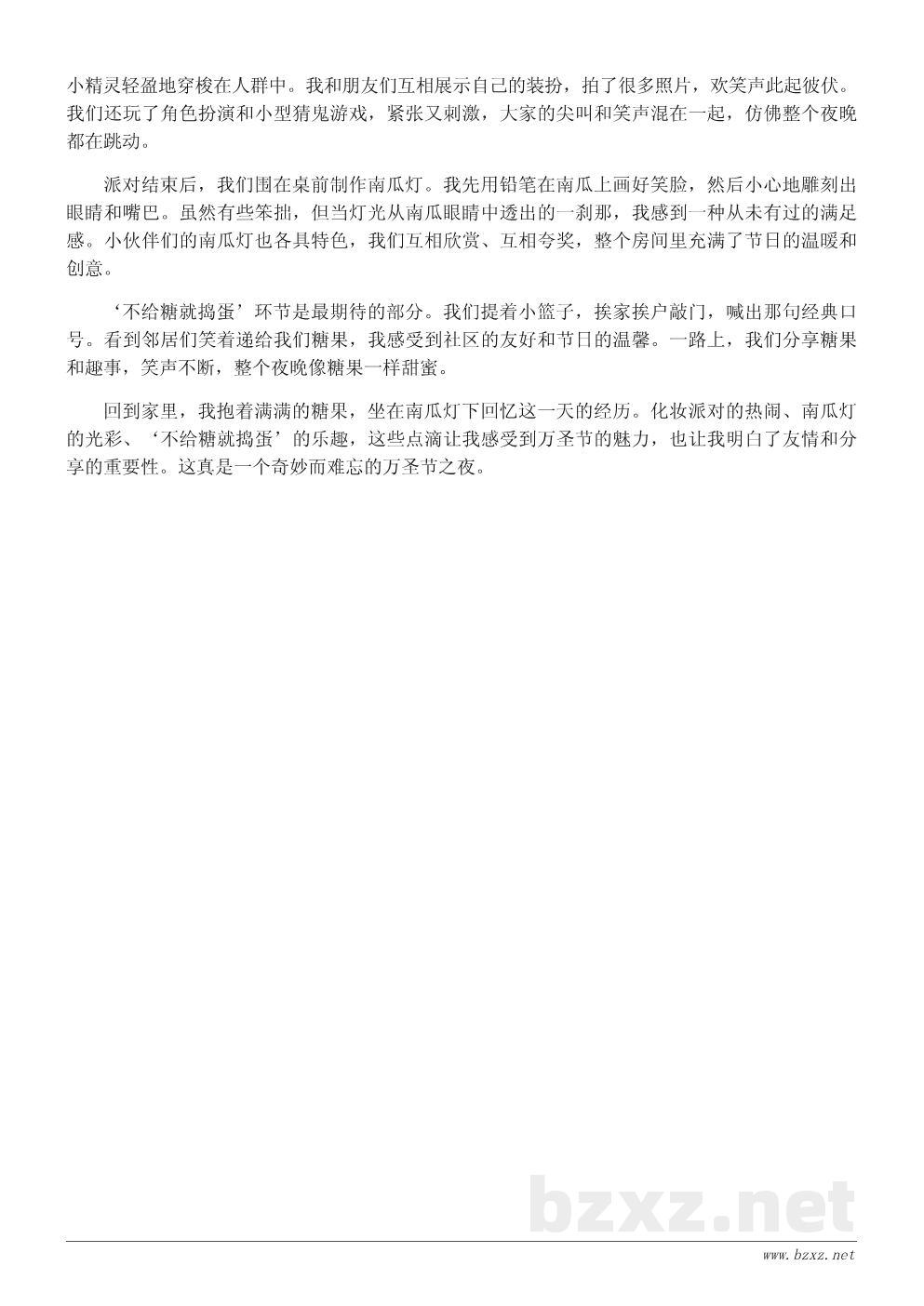 关于万圣节的作文:我度过的奇妙万圣节之夜 关于万圣节的作文:我度过的奇妙万圣节之夜