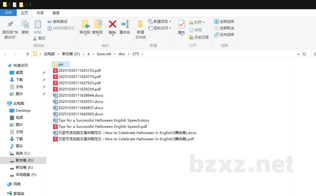 万圣节活动英文演讲稿范文:How to Celebrate Halloween in English 万圣节活动英文演讲稿范文:How to Celebrate Halloween in English
