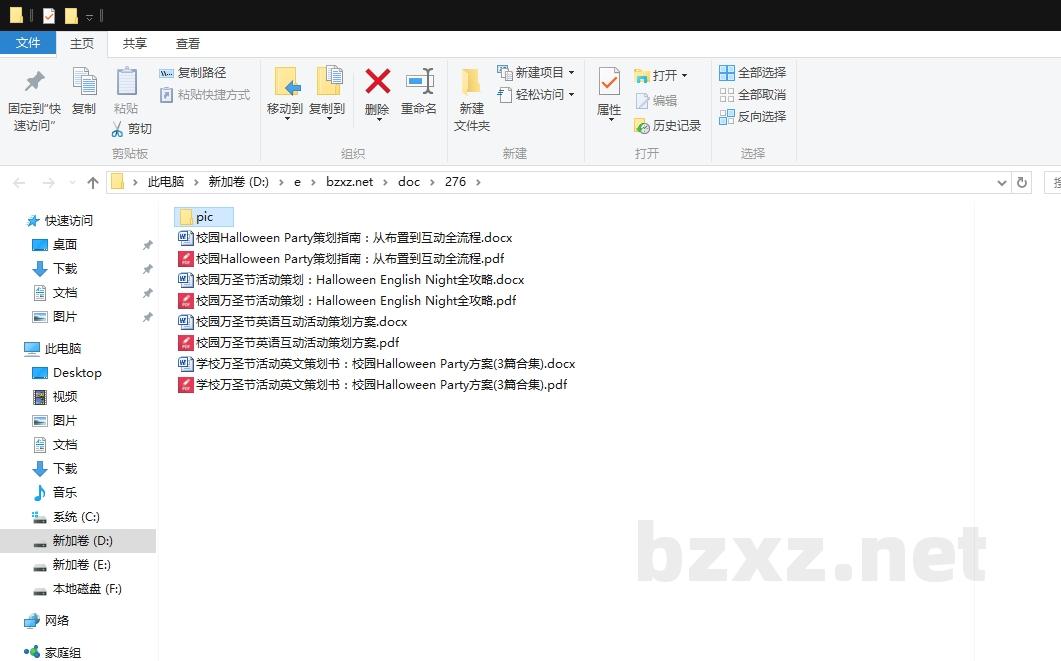 学校万圣节活动英文策划书:校园Halloween Party方案 学校万圣节活动英文策划书:校园Halloween Party方案