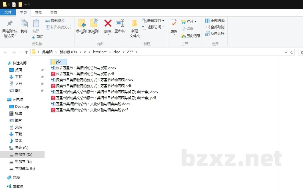 万圣节活动英文总结报告:英语节日活动回顾与反思 万圣节活动英文总结报告:英语节日活动回顾与反思