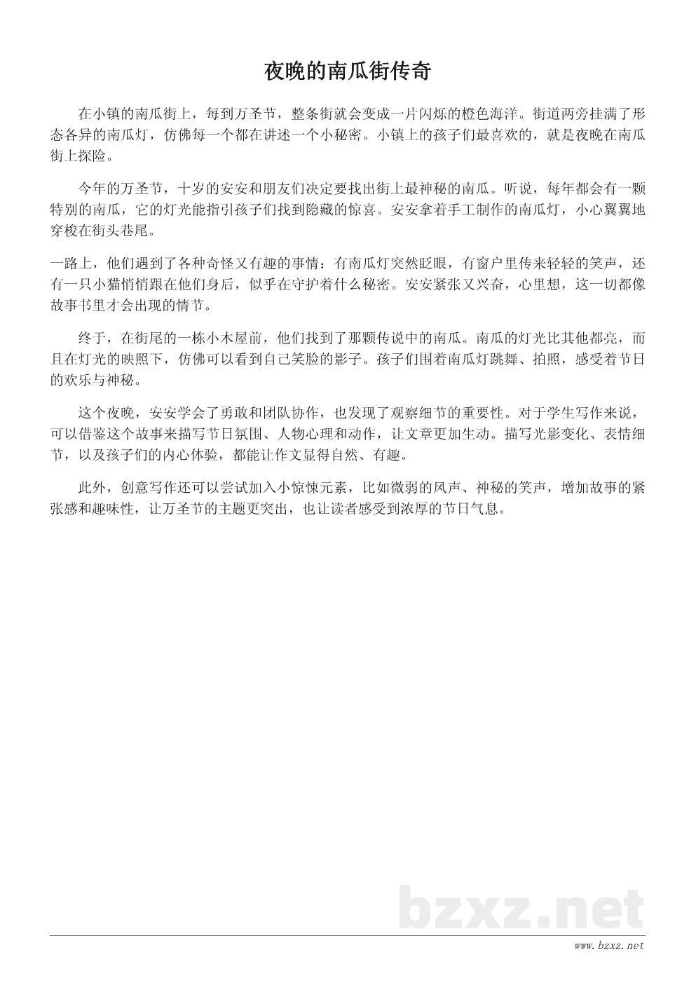 万圣节节日小故事与学生创意写作素材 万圣节节日小故事与学生创意写作素材