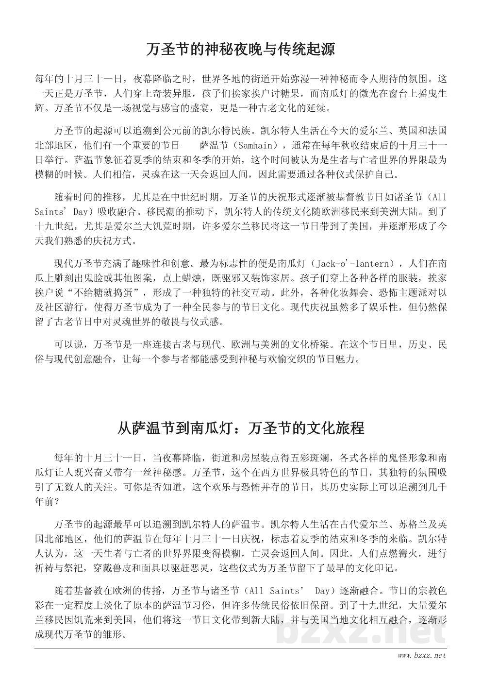 万圣节起源国家揭秘:从凯尔特传统到现代庆祝方式 万圣节起源国家揭秘:从凯尔特传统到现代庆祝方式
