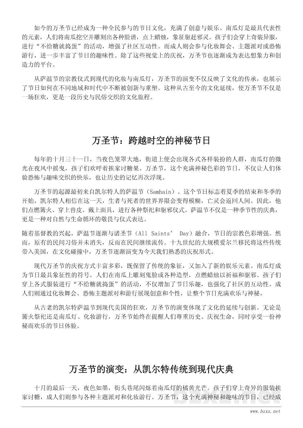 万圣节起源国家揭秘:从凯尔特传统到现代庆祝方式 万圣节起源国家揭秘:从凯尔特传统到现代庆祝方式