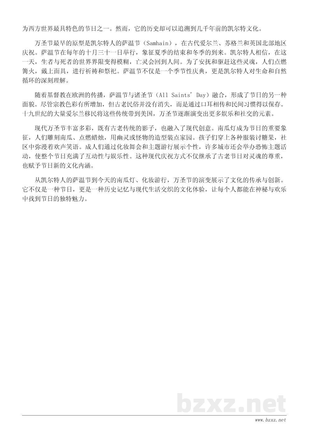 万圣节起源国家揭秘:从凯尔特传统到现代庆祝方式 万圣节起源国家揭秘:从凯尔特传统到现代庆祝方式