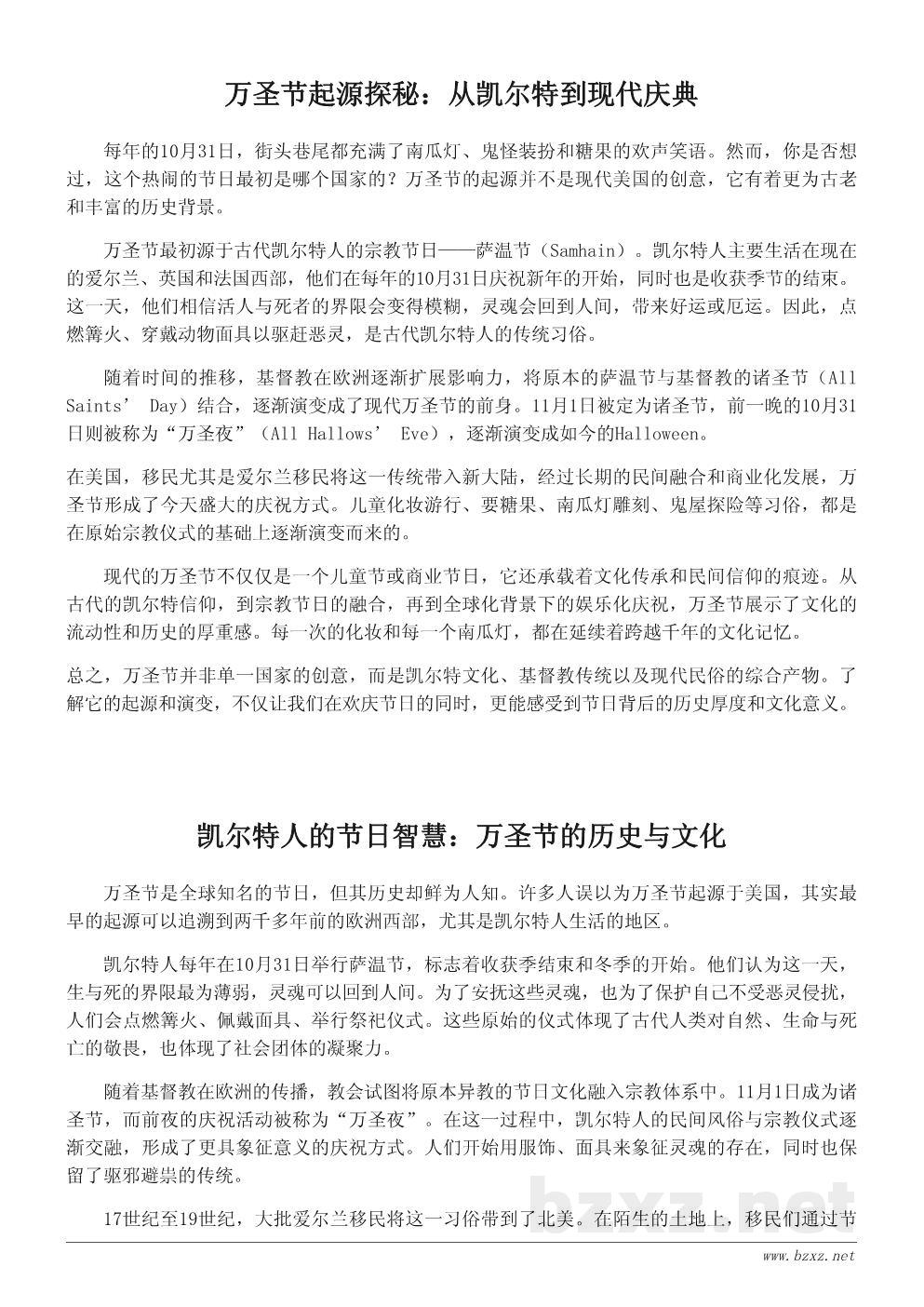万圣节最初是哪个国家的节日?历史与文化全解析 万圣节最初是哪个国家的节日?历史与文化全解析