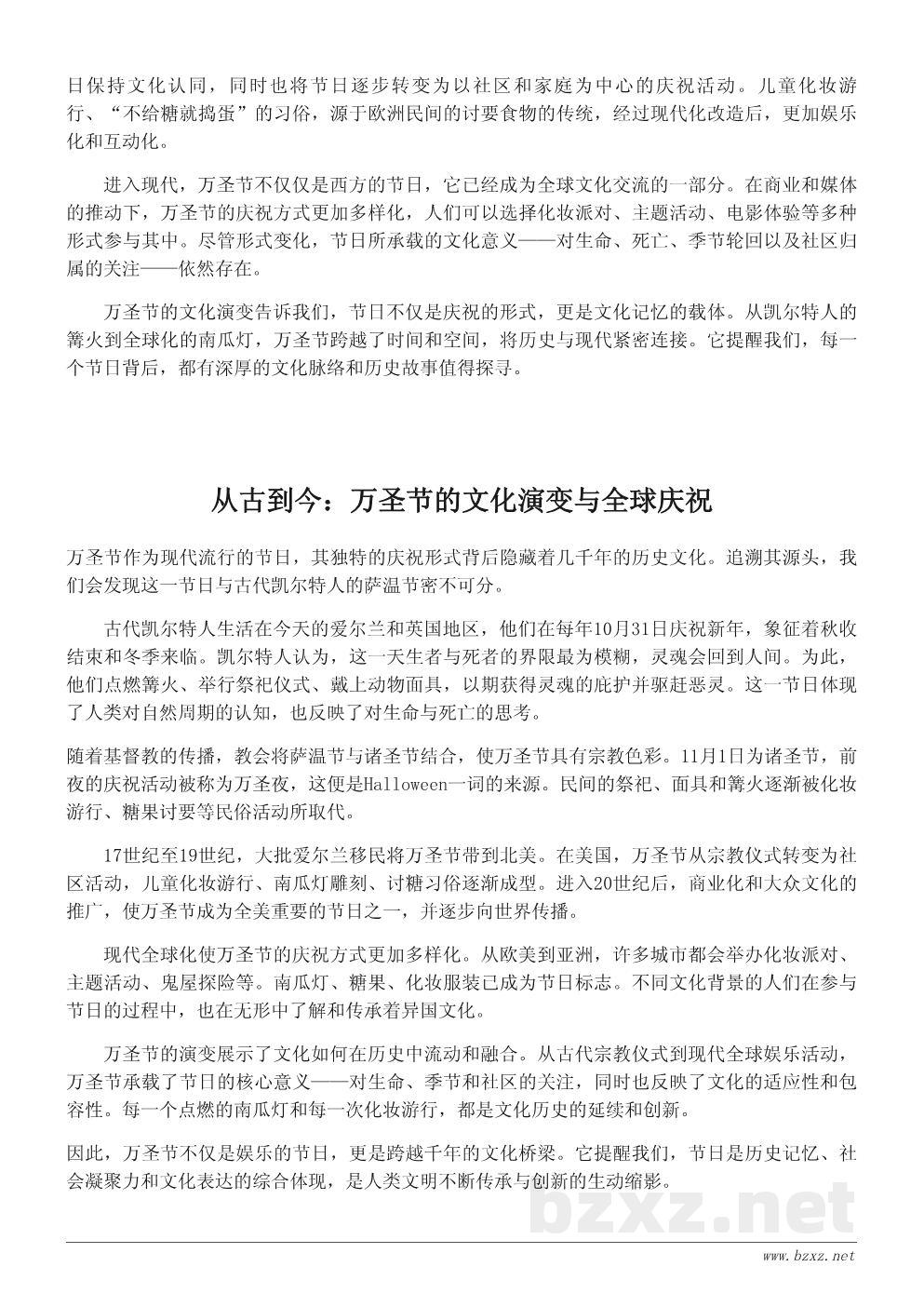 万圣节最初是哪个国家的节日?历史与文化全解析 万圣节最初是哪个国家的节日?历史与文化全解析