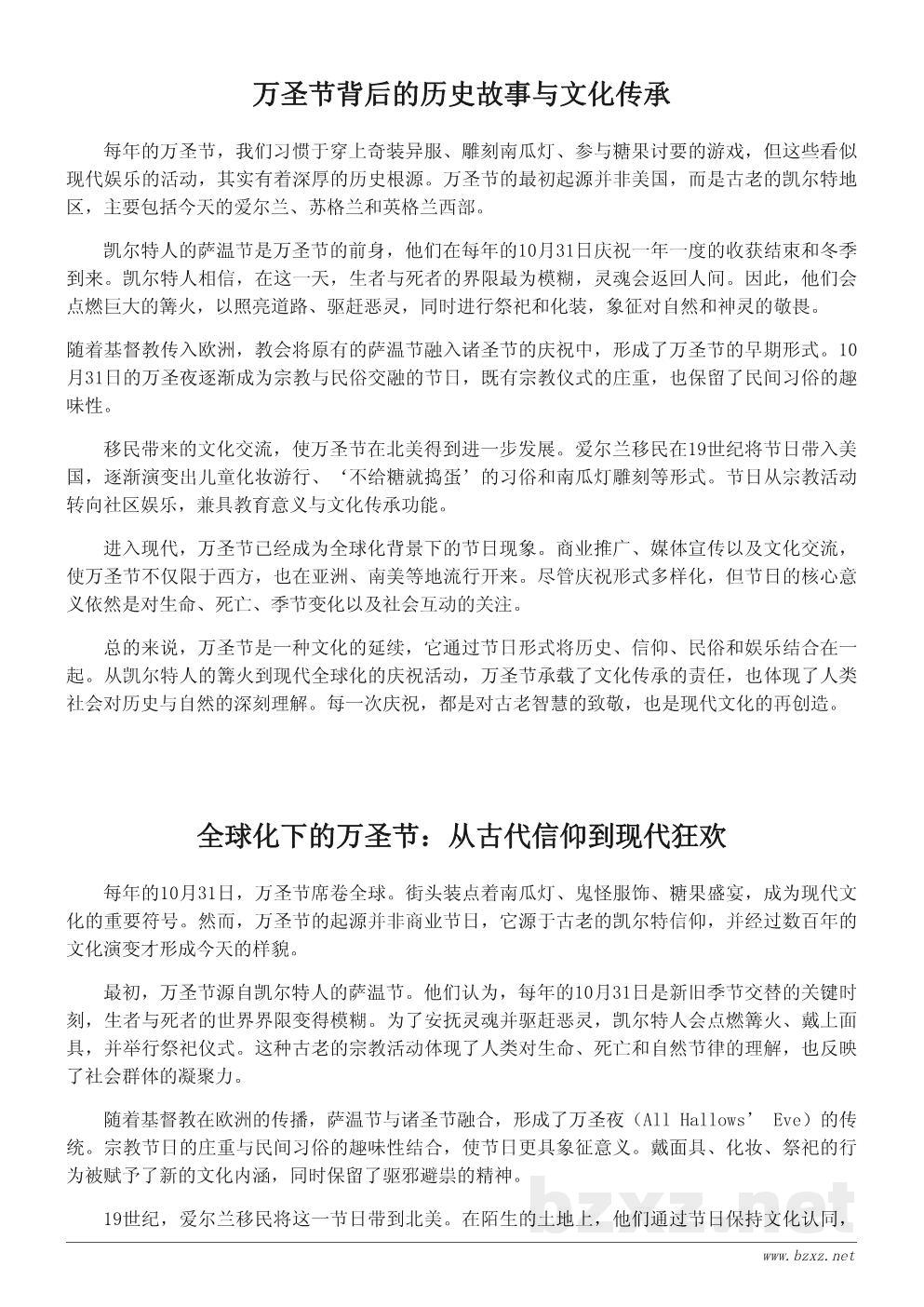 万圣节最初是哪个国家的节日?历史与文化全解析 万圣节最初是哪个国家的节日?历史与文化全解析