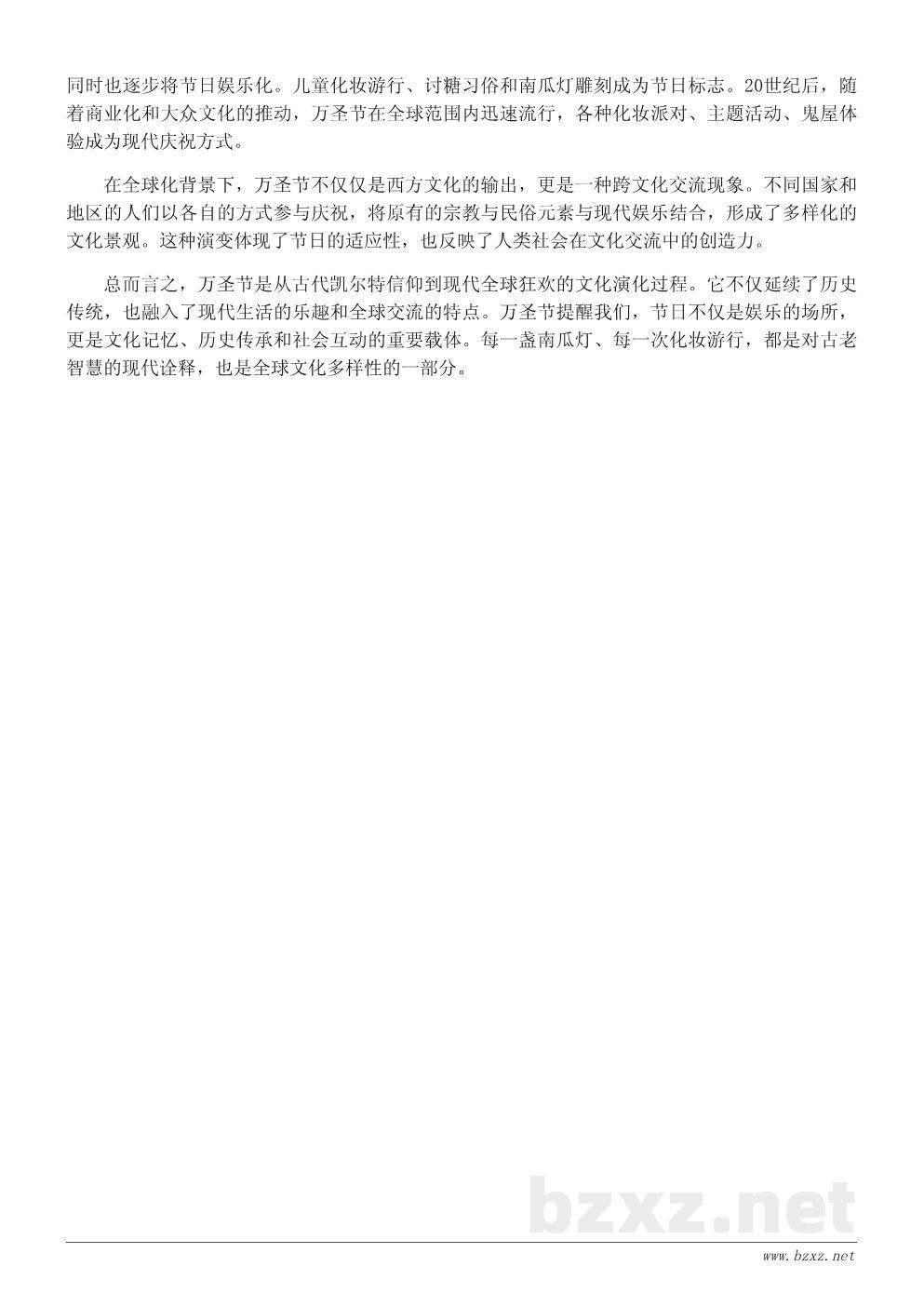 万圣节最初是哪个国家的节日?历史与文化全解析 万圣节最初是哪个国家的节日?历史与文化全解析