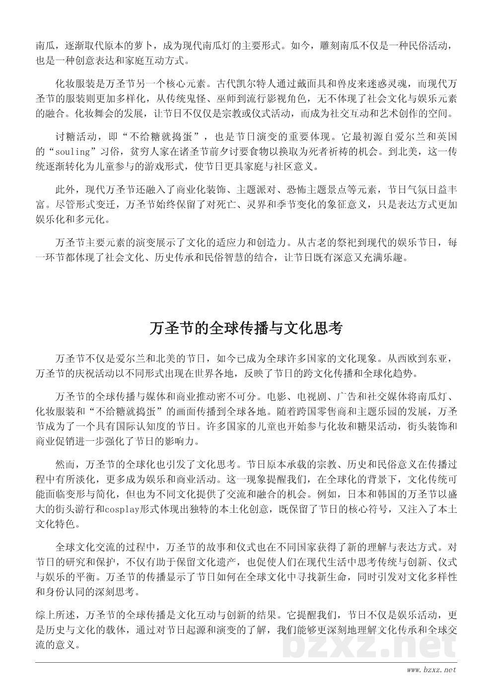 万圣节起源与发展史:欧洲传统如何影响全球庆典 万圣节起源与发展史:欧洲传统如何影响全球庆典