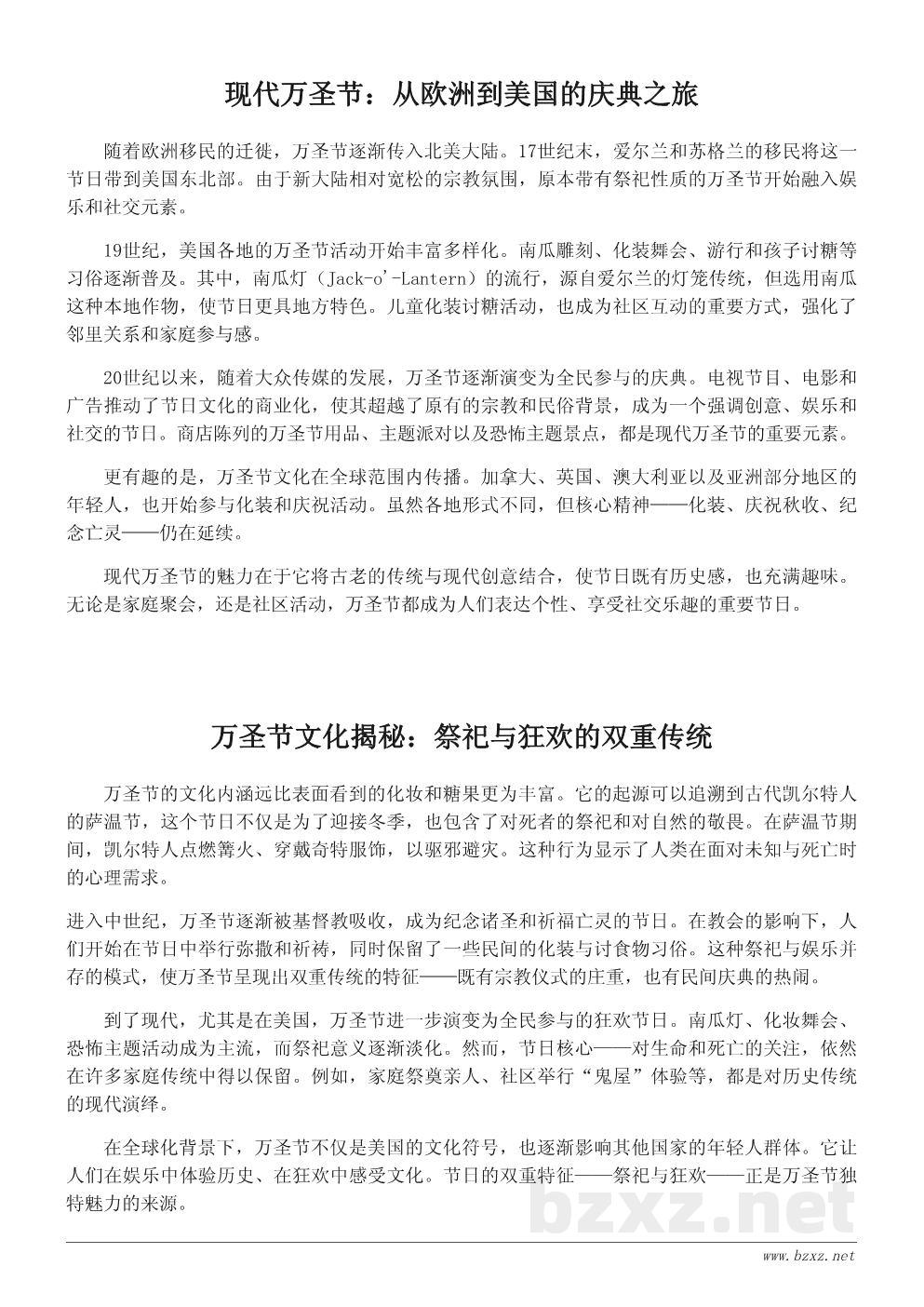 万圣节的起源揭秘:从古代凯尔特节日到现代狂欢 万圣节的起源揭秘:从古代凯尔特节日到现代狂欢