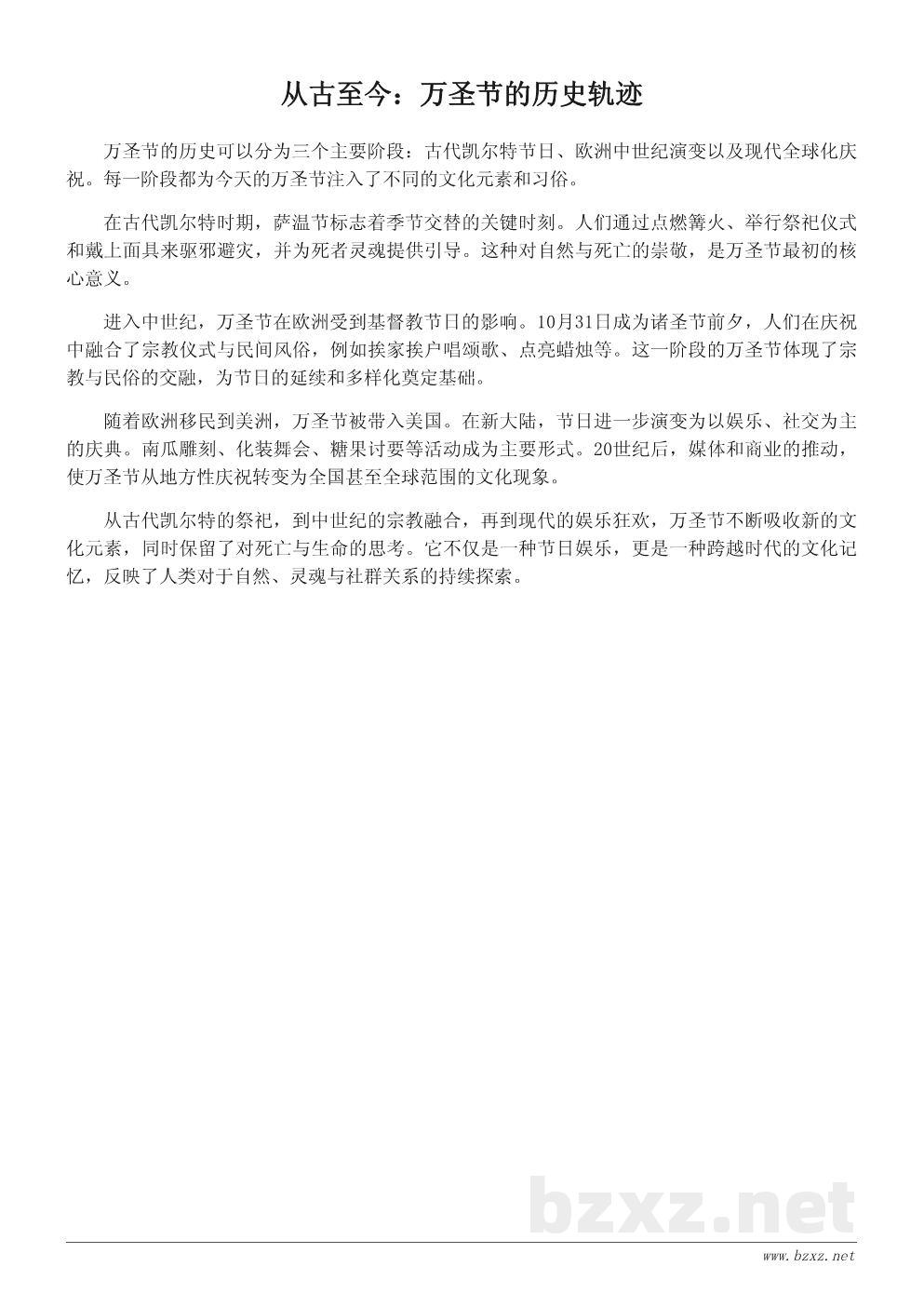 万圣节的起源揭秘:从古代凯尔特节日到现代狂欢 万圣节的起源揭秘:从古代凯尔特节日到现代狂欢