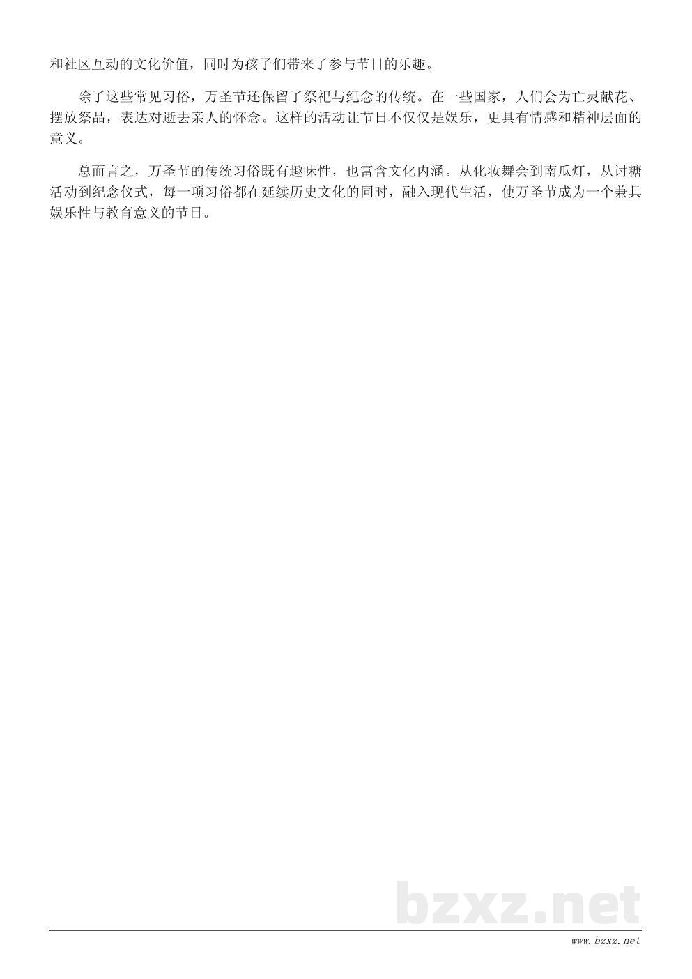 万圣节的起源与传统习俗详解 万圣节的起源与传统习俗详解