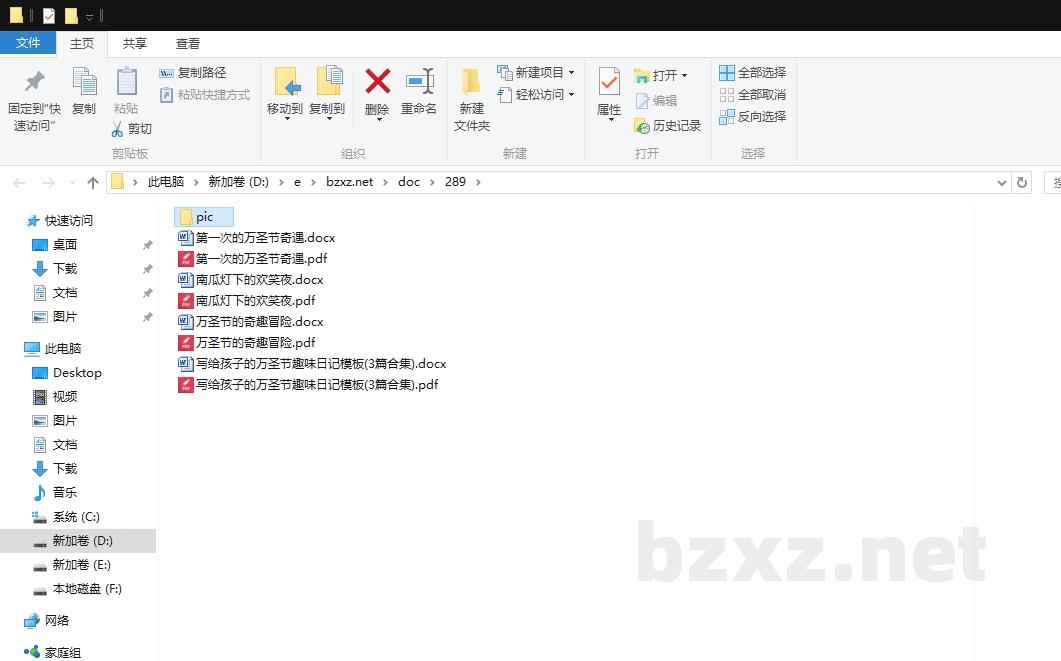 写给孩子的万圣节趣味日记模板 写给孩子的万圣节趣味日记模板
