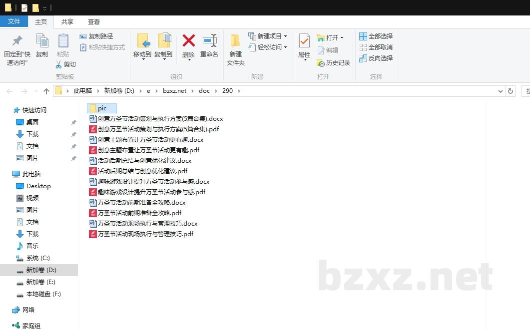 创意万圣节活动策划与执行方案 创意万圣节活动策划与执行方案