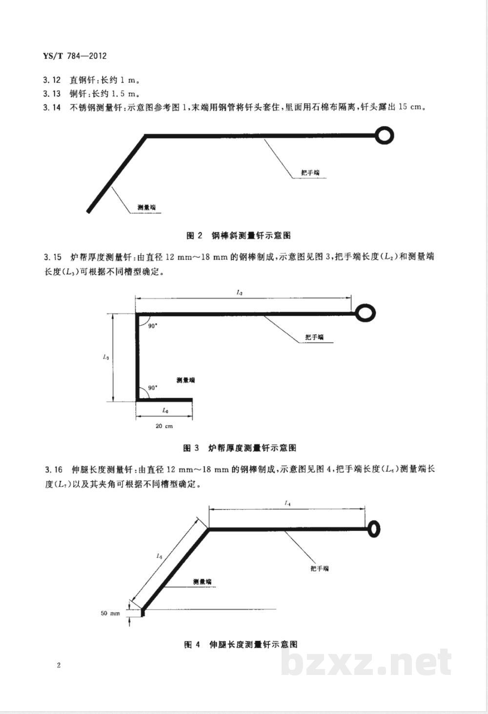 YS/T 784-2012铝电解槽技术参数测量方法 