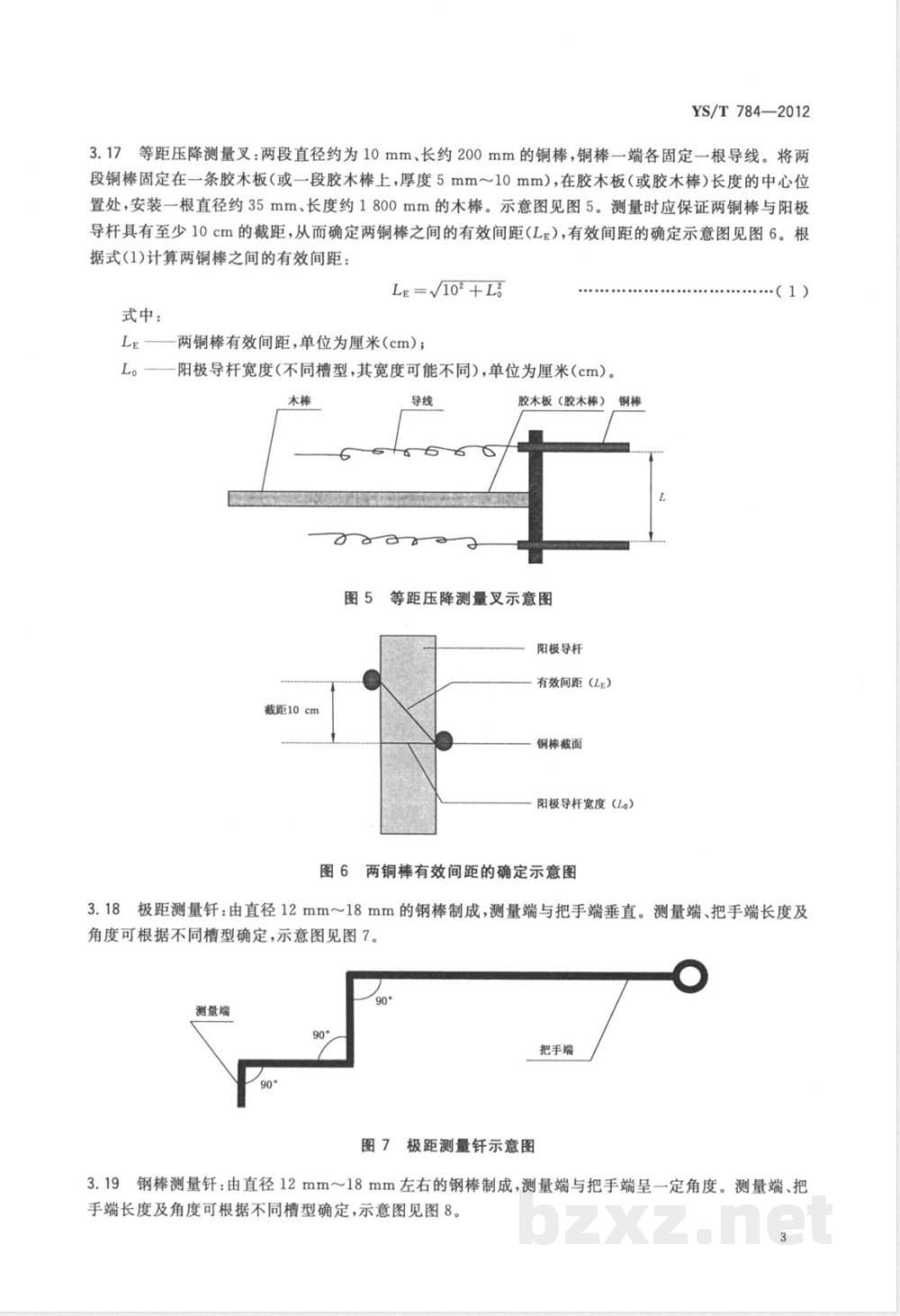 YS/T 784-2012铝电解槽技术参数测量方法 