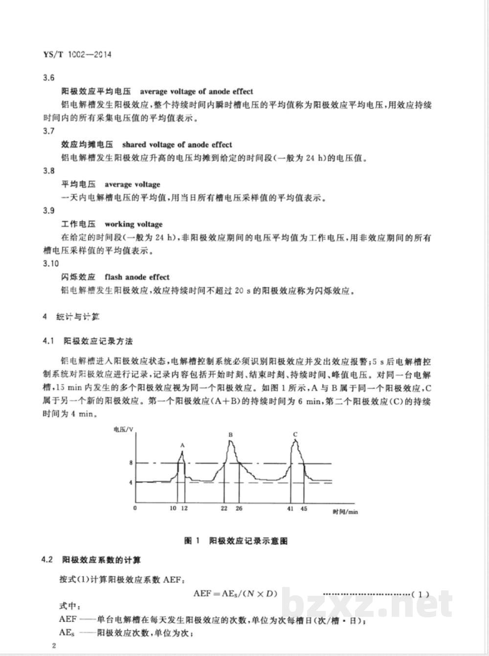 YS/T 1002-2014铝电解阳极效应系数和效应持续时间的计算方法 